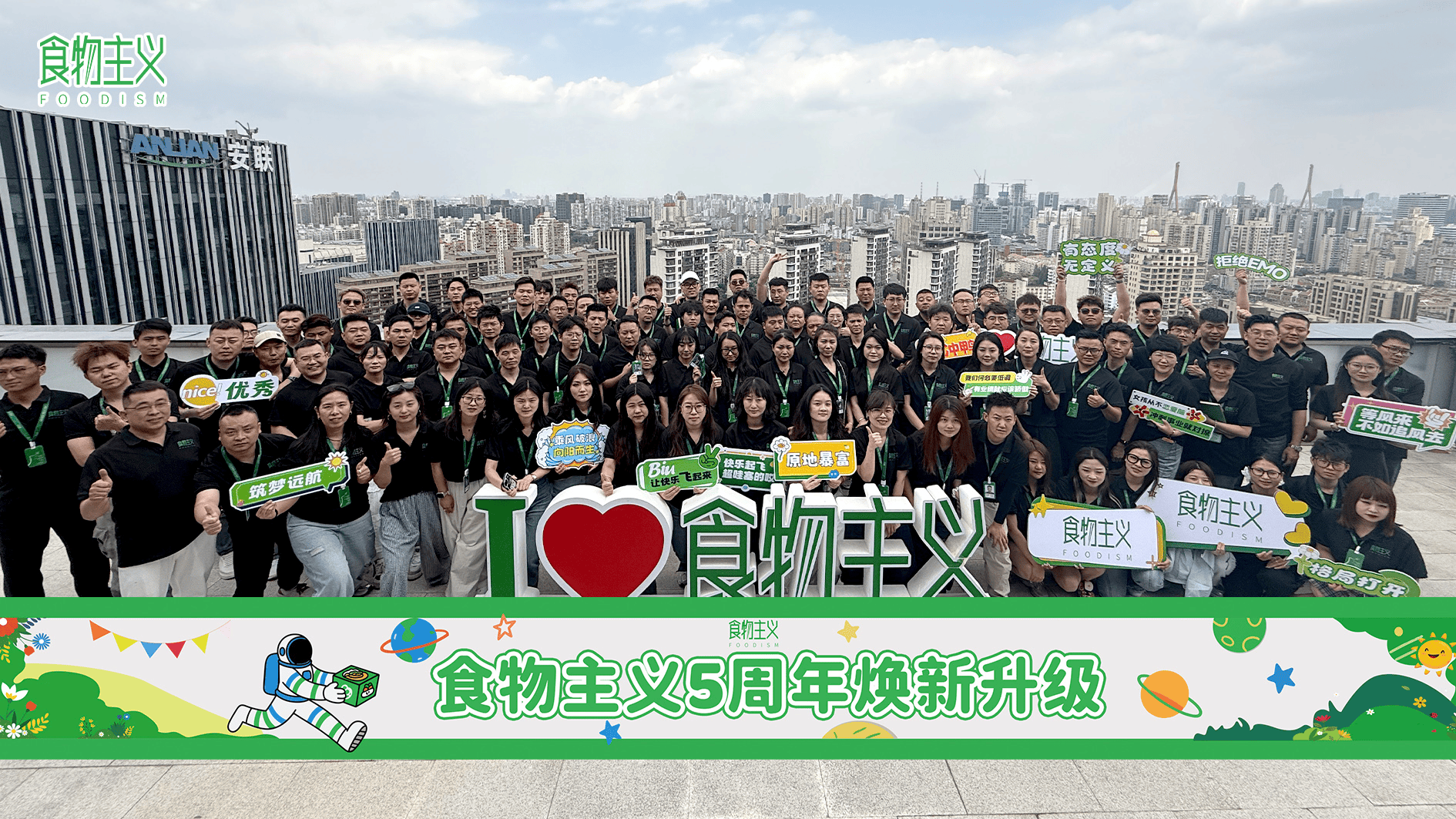 食物主义五周年活动现场
